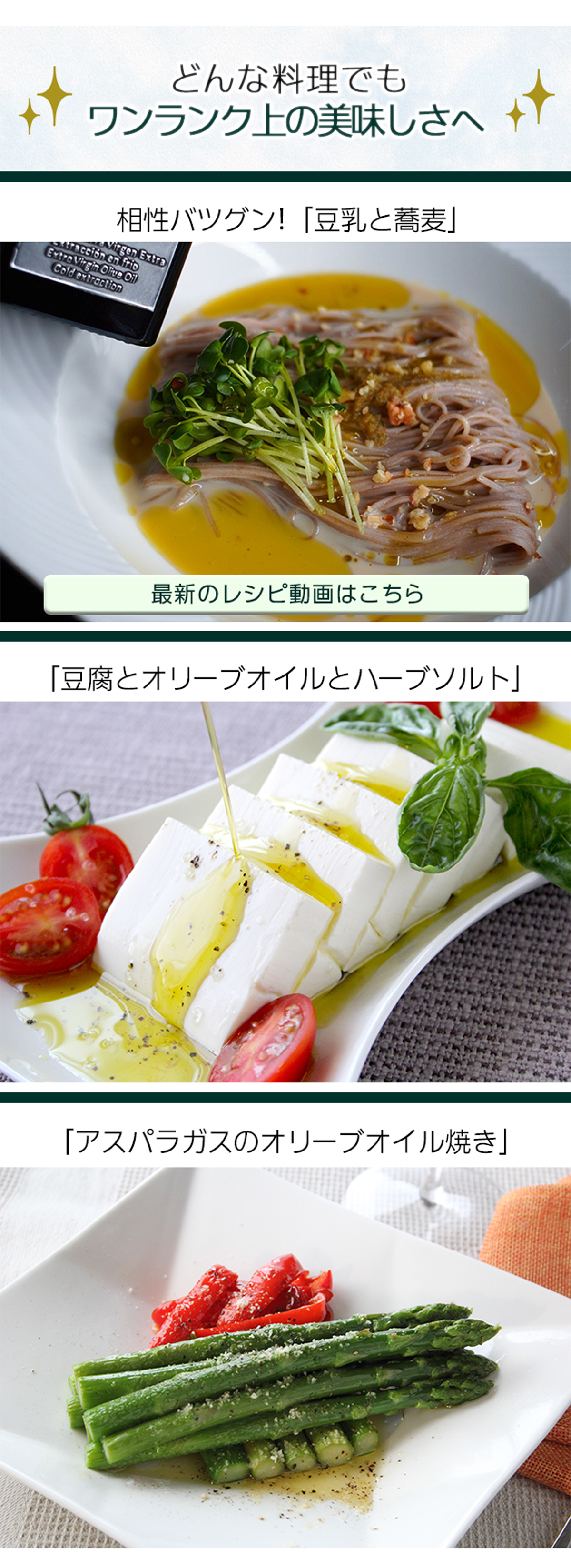 どんな料理でもワンランク上の美味しさへ