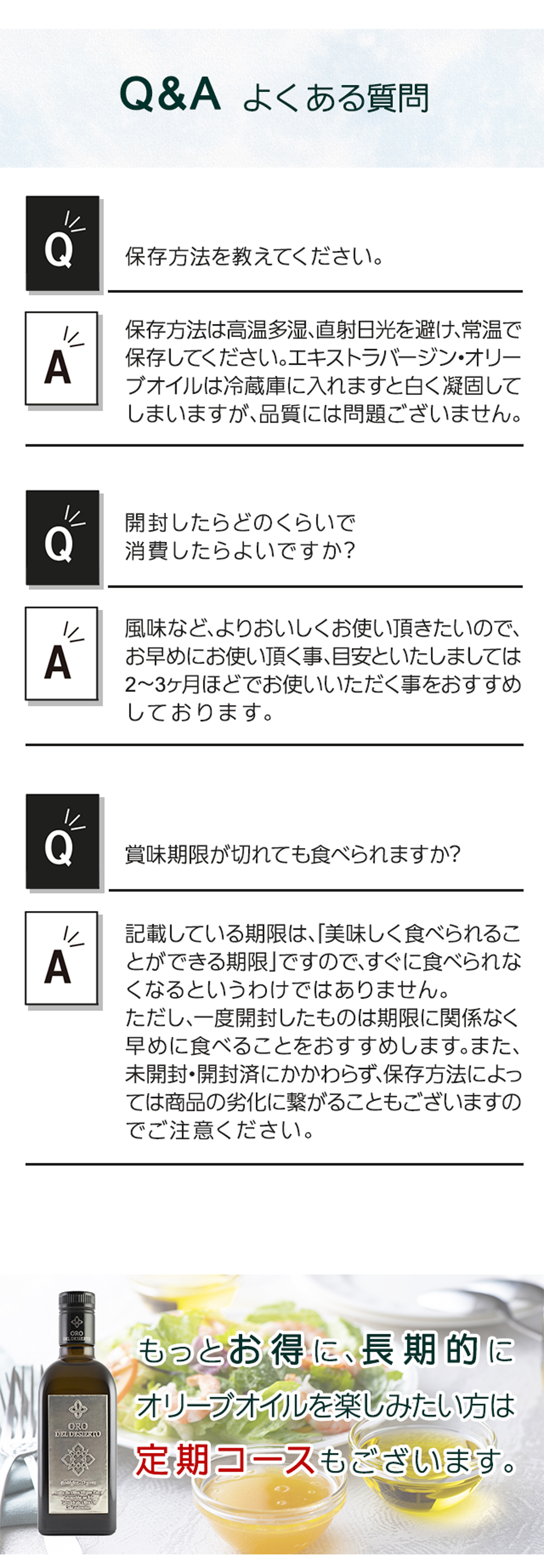 Q&A よくある質問